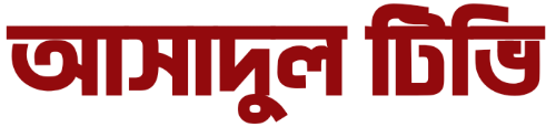 আসাদুল টিভি